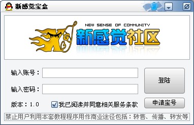 Qzone寶盒登入