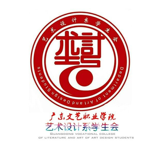 藝術設計系學生會LOGO