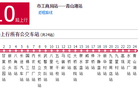 九江公交10路