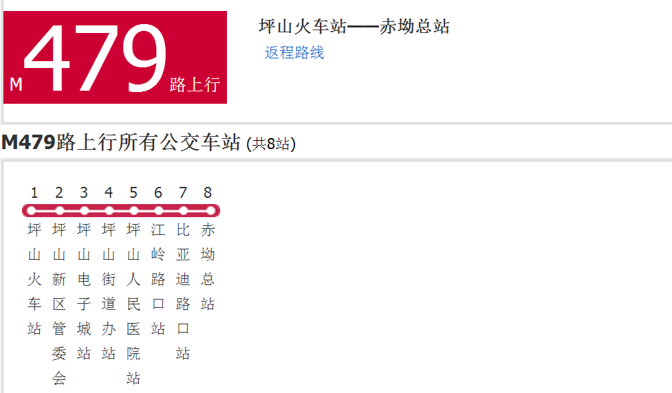 深圳公交M479路