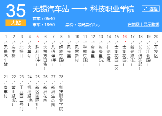 無錫公交35路大站