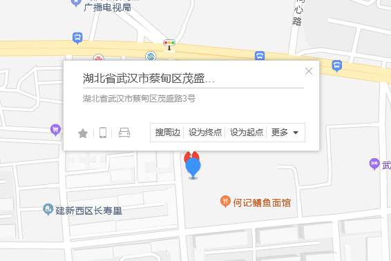 茂盛路3號