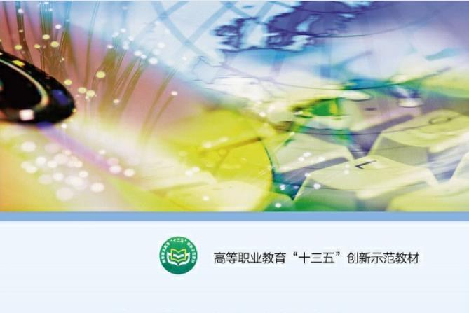 面向對象程式設計(Java)(2017年高等教育出版社出版書籍)