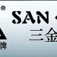 杭州三金機械製造有限公司