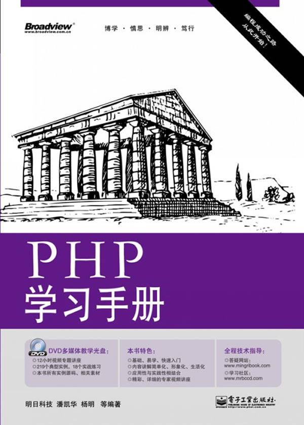 PHP手冊