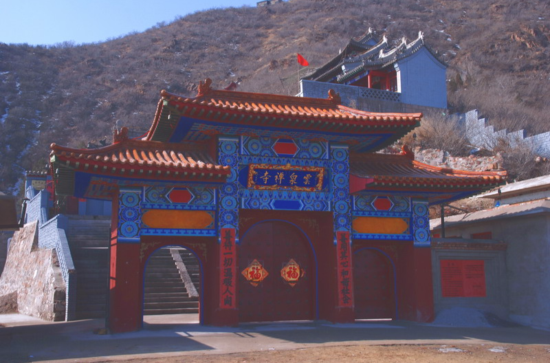 雲泉寺