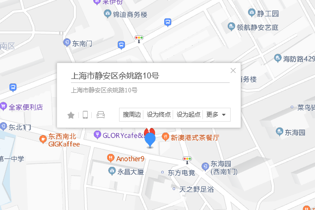 餘姚路10號