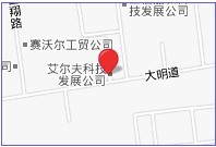 天津市艾爾夫科技發展有限公司