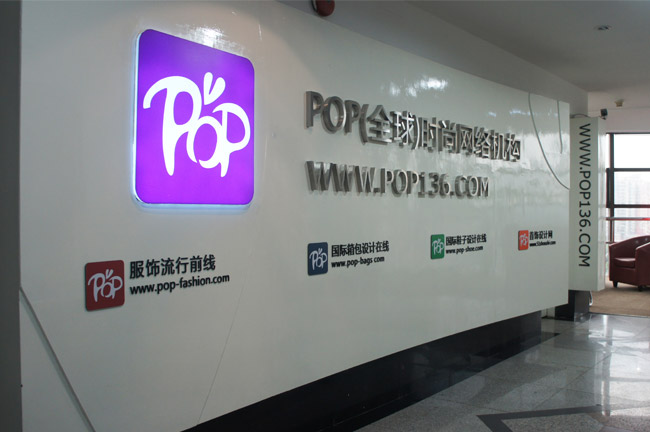 POP（全球）時尚網路機構