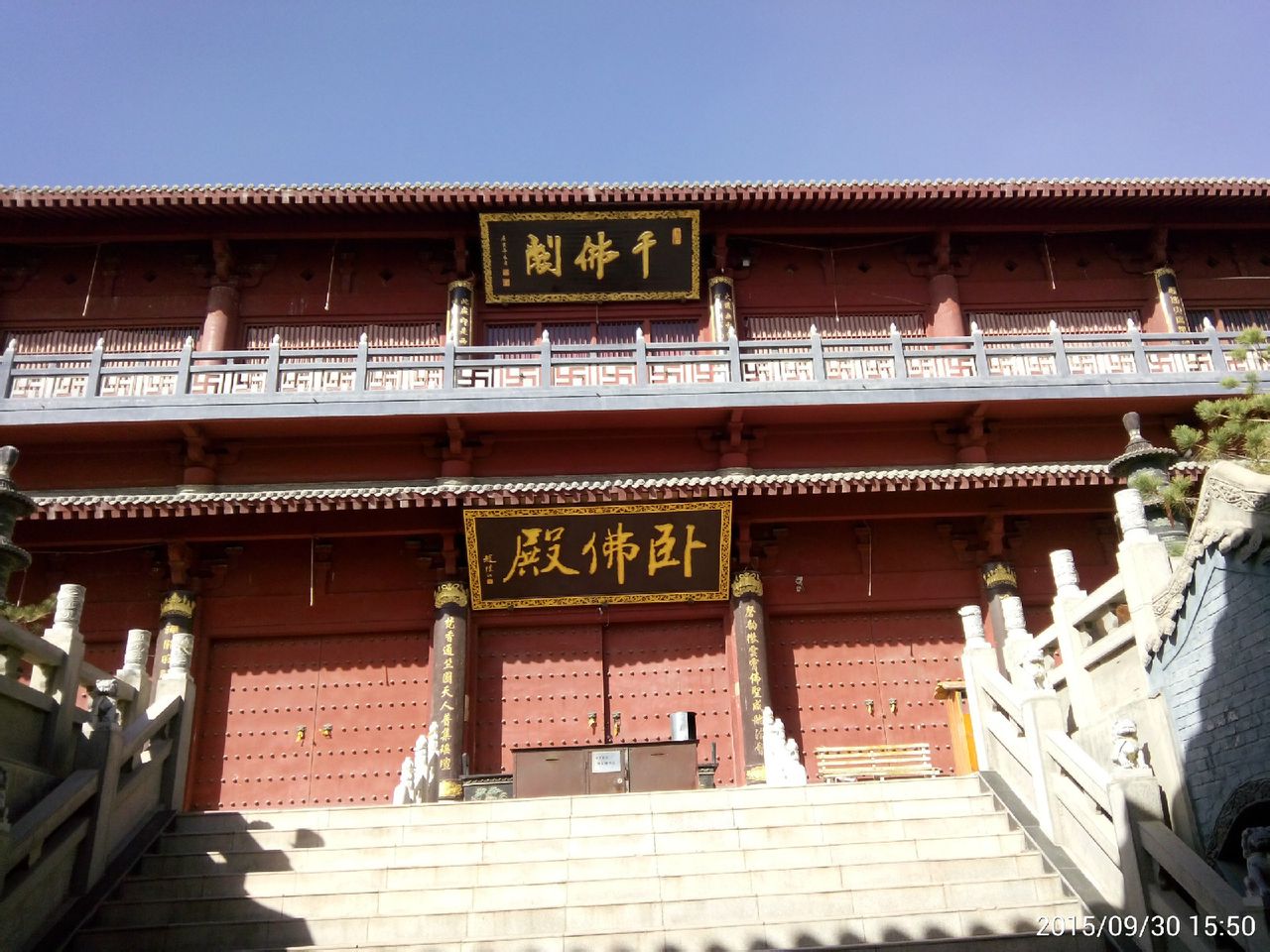 大法幢寺