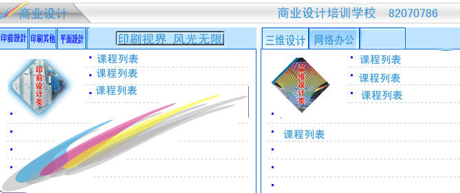 贛冠商業設計學校