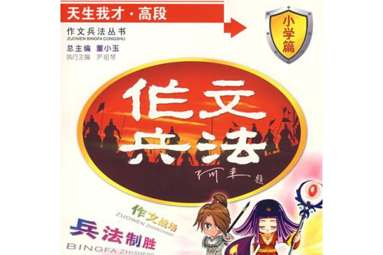 天生我才(2007年西南師範大學出版社出版的圖書)