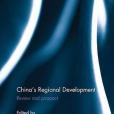 China\x27s Regional Development(2015年Routledge出版的圖書)