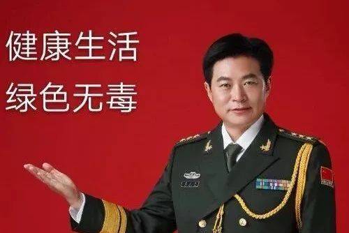 戴文軍(中國禁毒基金會愛心形象大使)