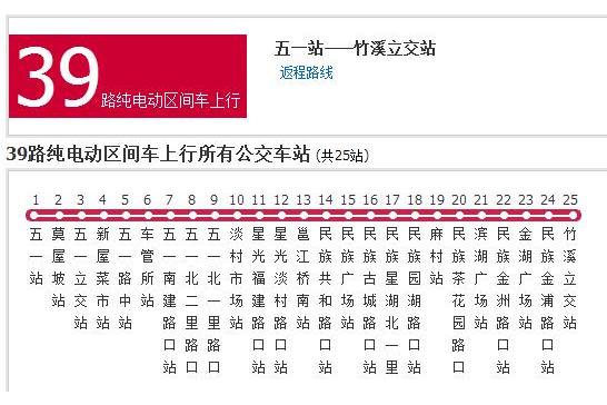 南寧公交39路純電動區間車