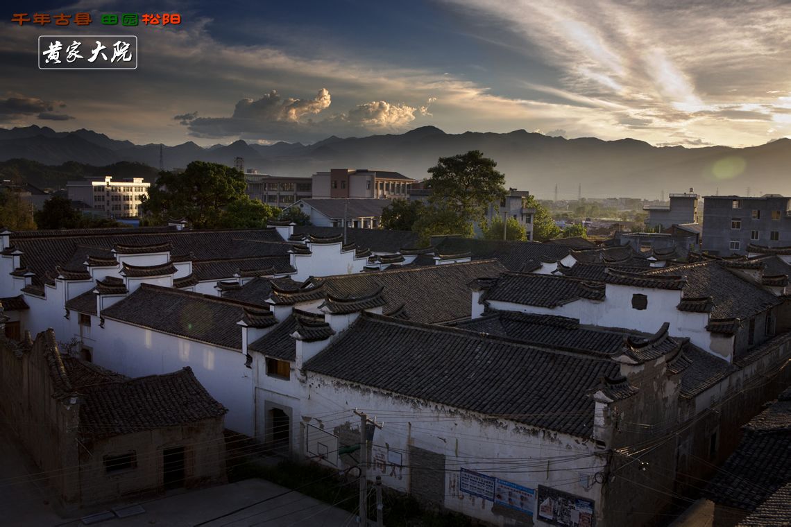 黃家大院