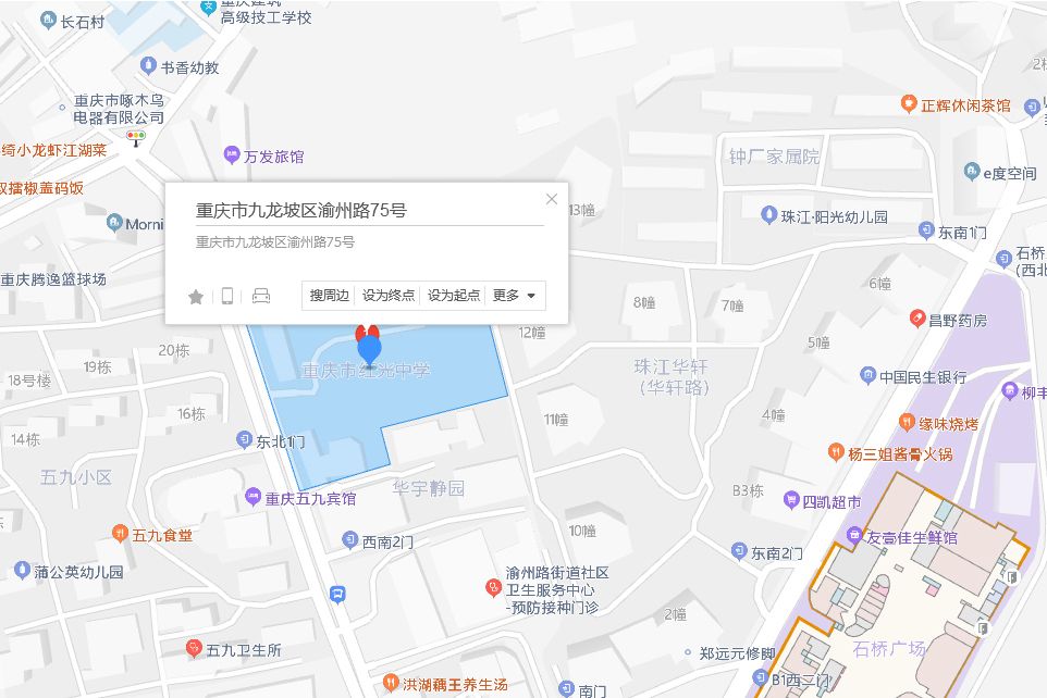 渝州路75號