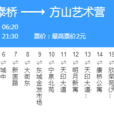 南京公交817路