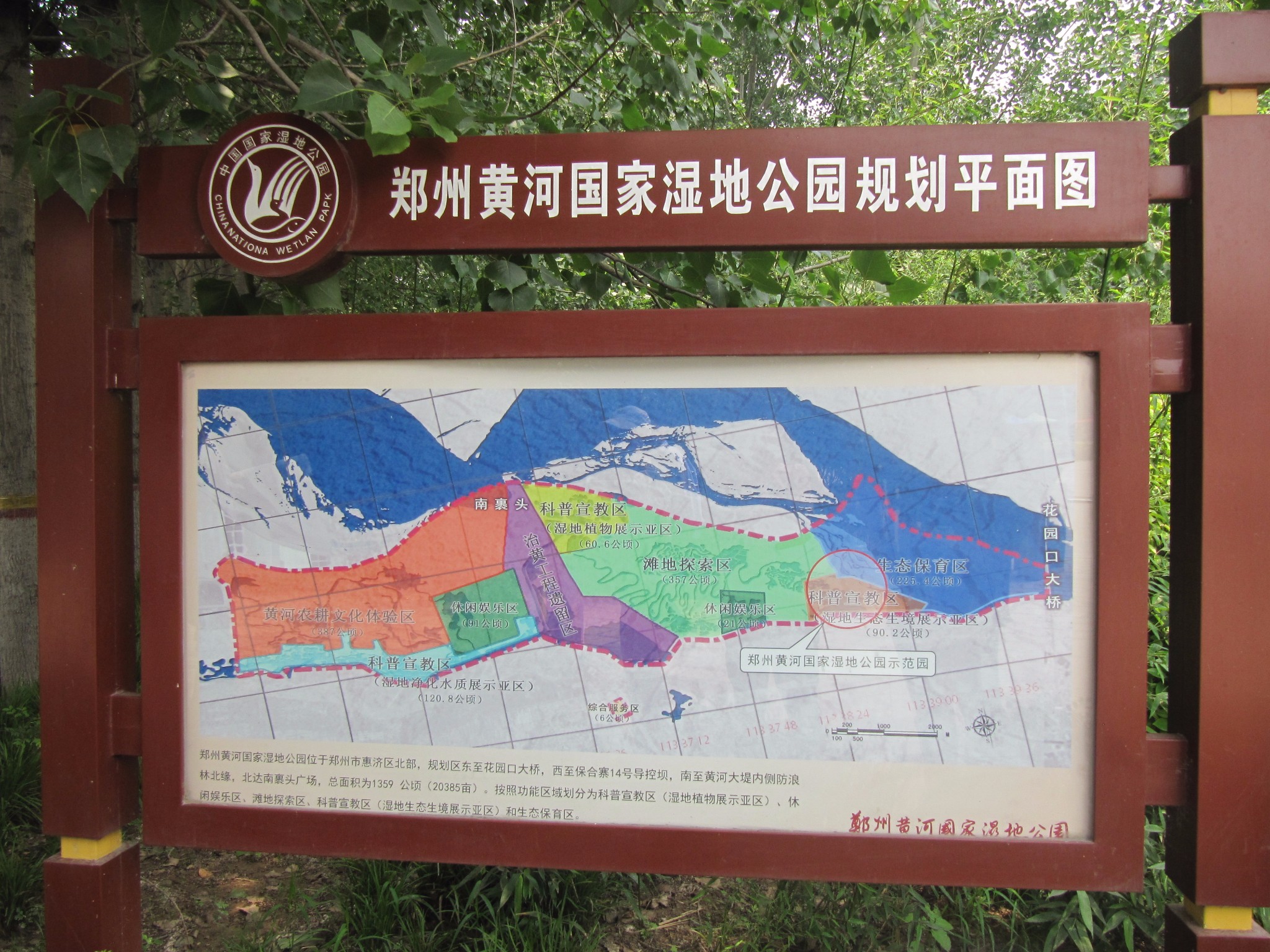 河南鄭州黃河國家濕地公園