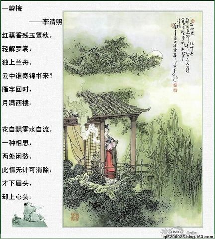 李清照詞意圖