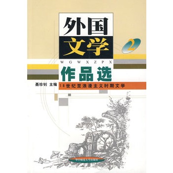 口才與演講(2008年高等教育出版社出版圖書)