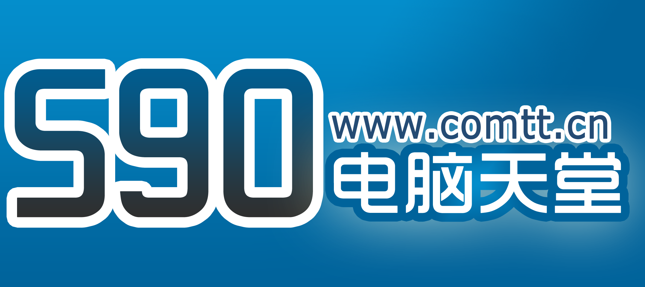 590電腦天堂LOGO