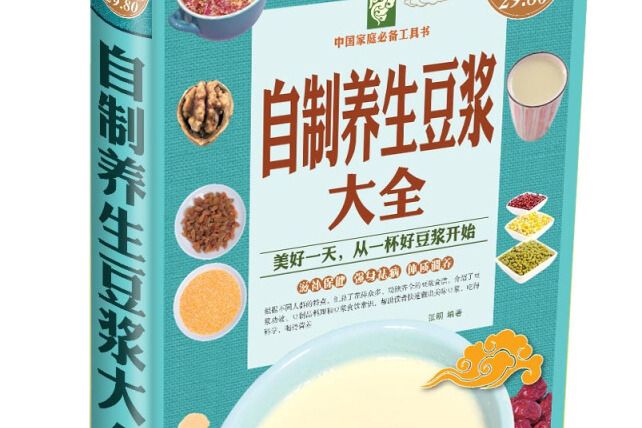 中國家庭必備工具書：自製養生豆漿大全