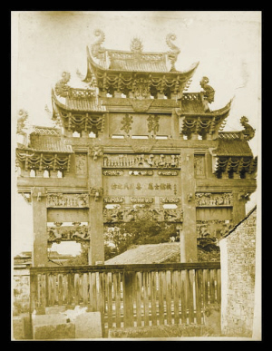 1870年修建的寧波五檐樓石牌坊（已毀）