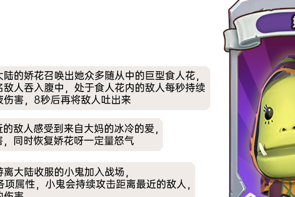 嬌花(《我叫MT：歸來》手遊的卡牌角色)