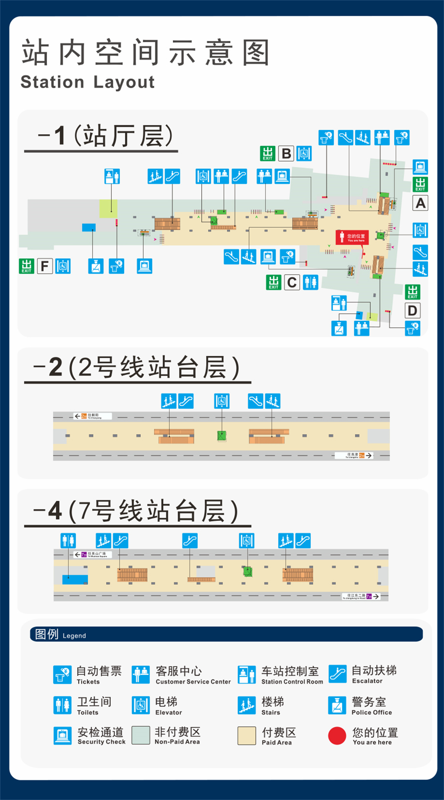 建設三路站