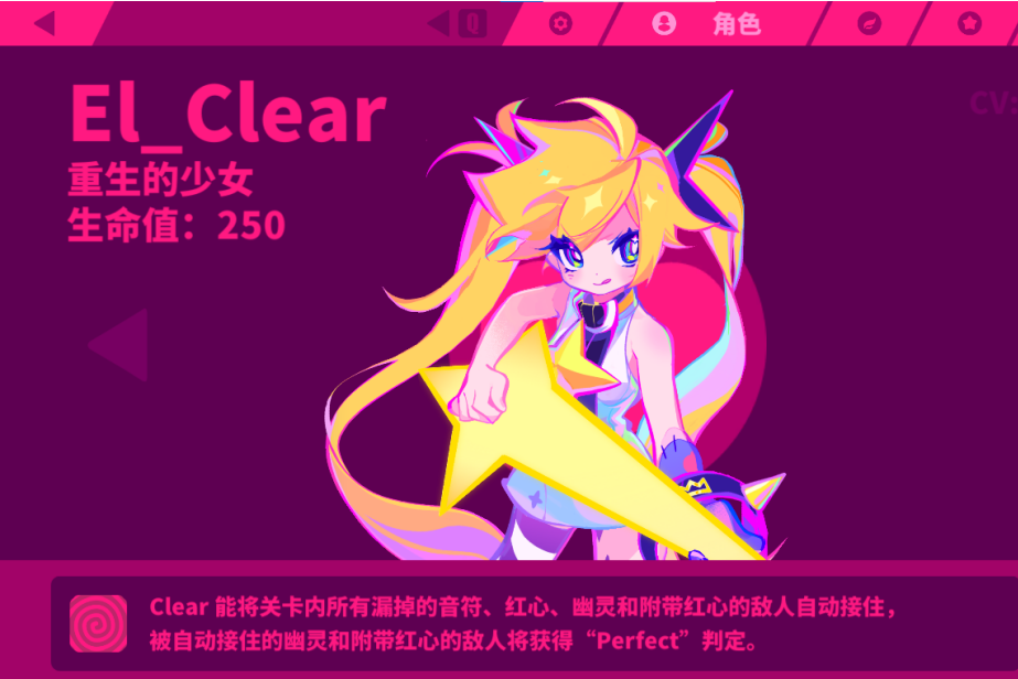 重生的少女 El_Clear