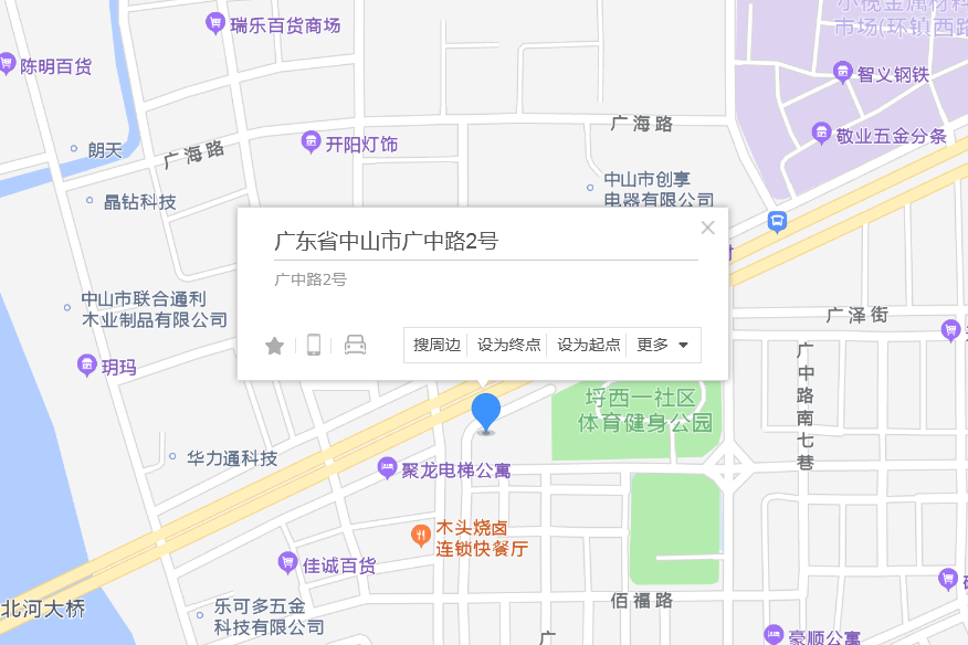 廣中路2號