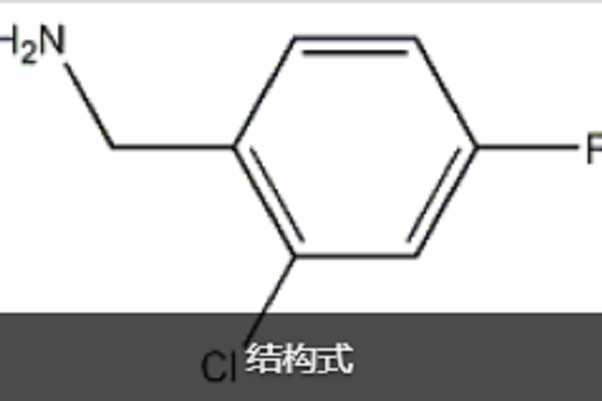 2-氯-2-氟苄胺