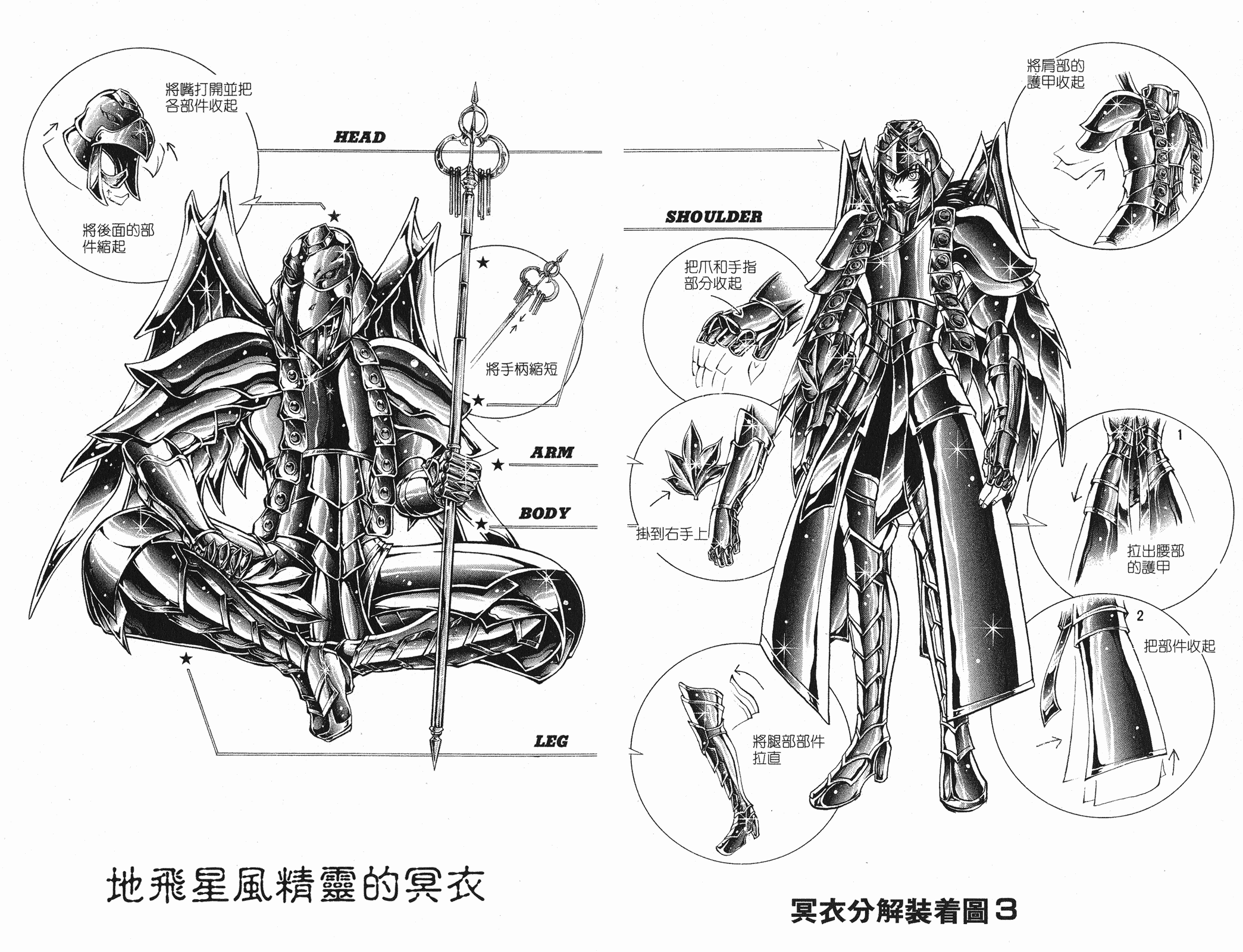 聖鬥士星矢 THE LOST CANVAS 冥王神話(聖鬥士星矢冥王神話（車田正美原作、手代木史織作畫的漫畫）)