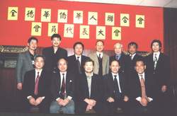 全德華僑華人聯合總會會員代表大會