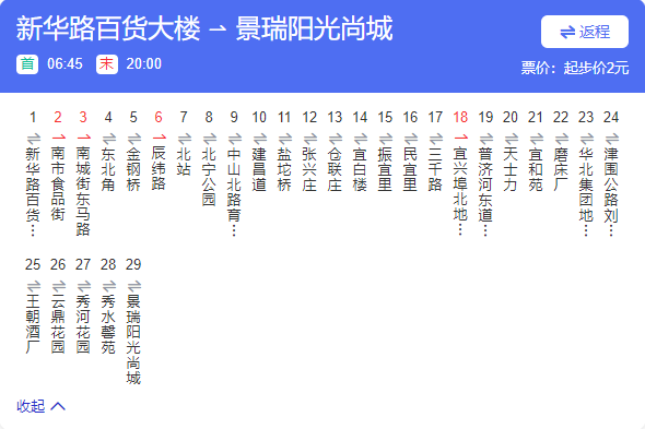 天津公交670路