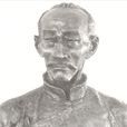 李宗吾(厚黑教主)