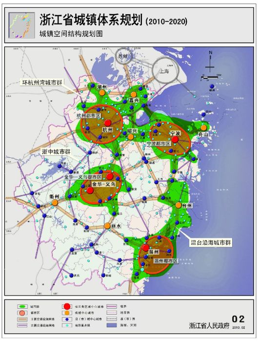 浙江省城鎮體系規劃