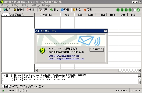DB Mail Pro 郵件伺服器 v3.95 Beta