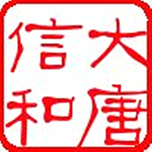 內畫(內畫藝術)