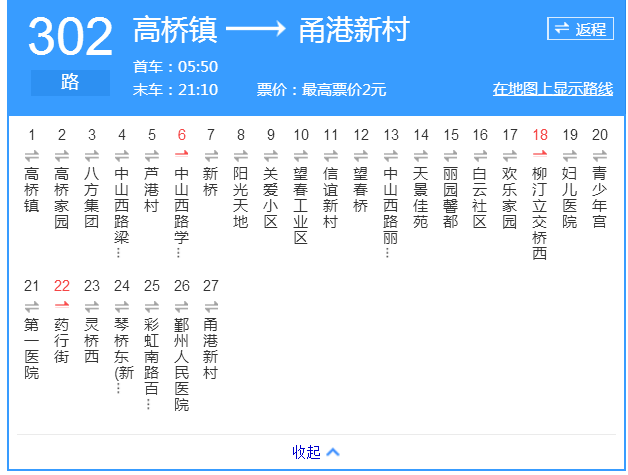 寧波公交慈谿302路