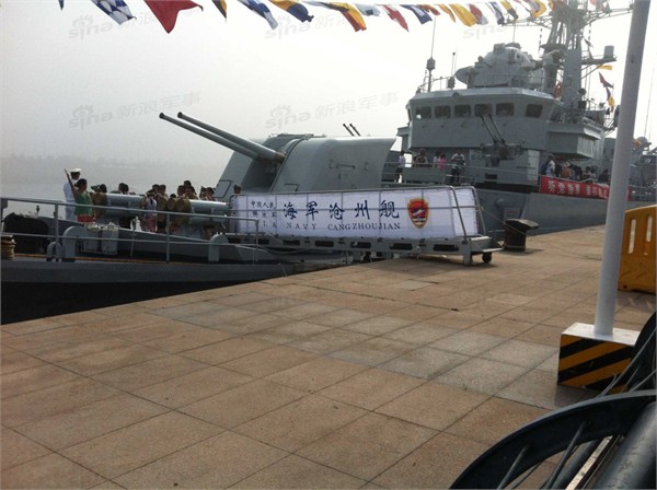 滄州號護衛艦(537滄州號（原舟山號）飛彈護衛艦)