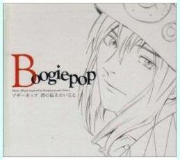 boogiepop