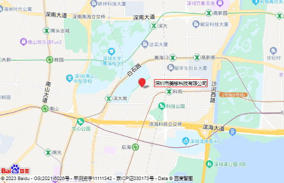 深圳市美移科技有限公司