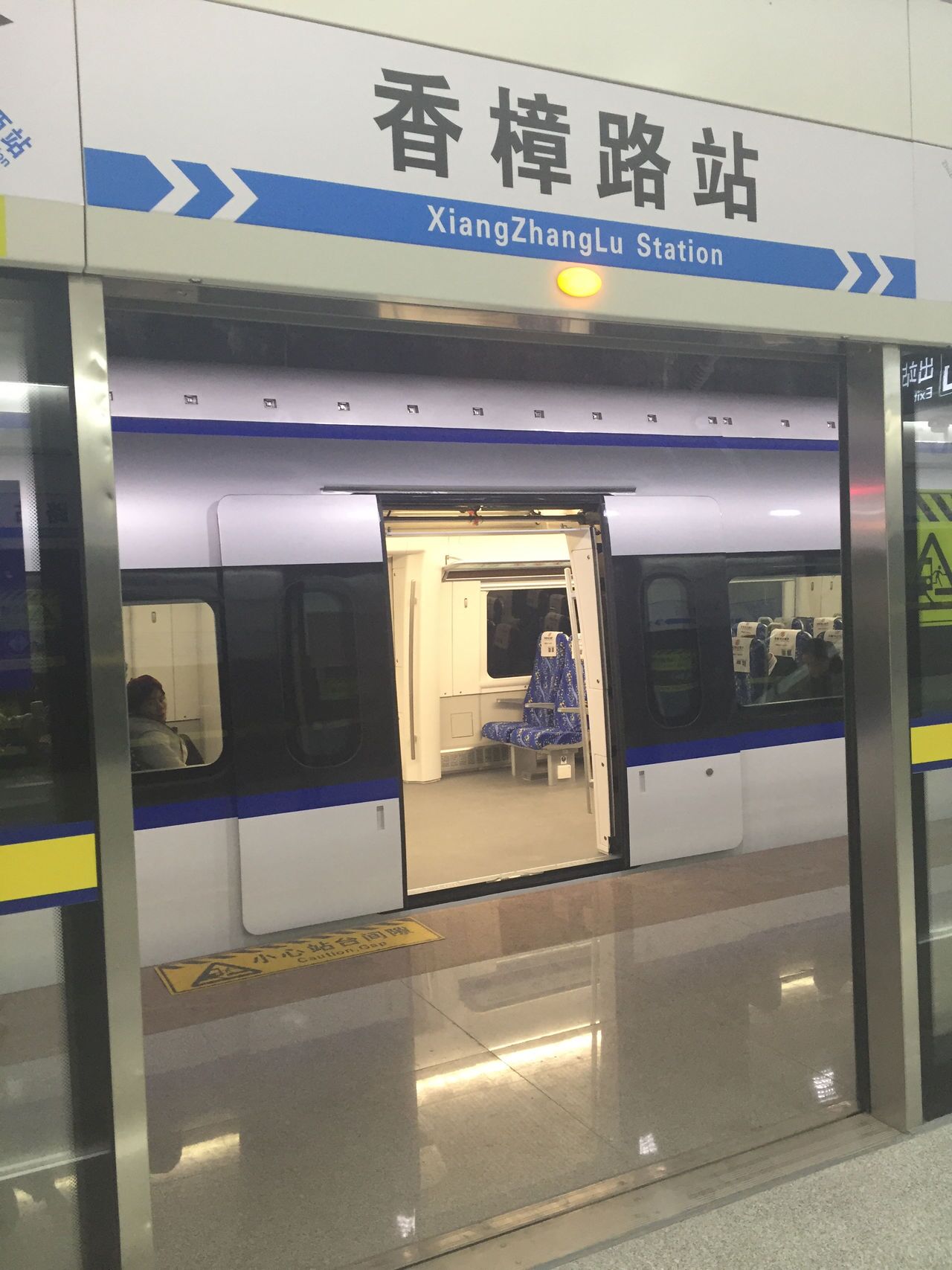 香樟路站(長沙軌道交通車站)