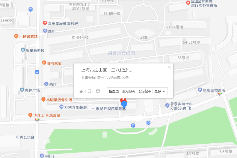 一二八紀念路229號