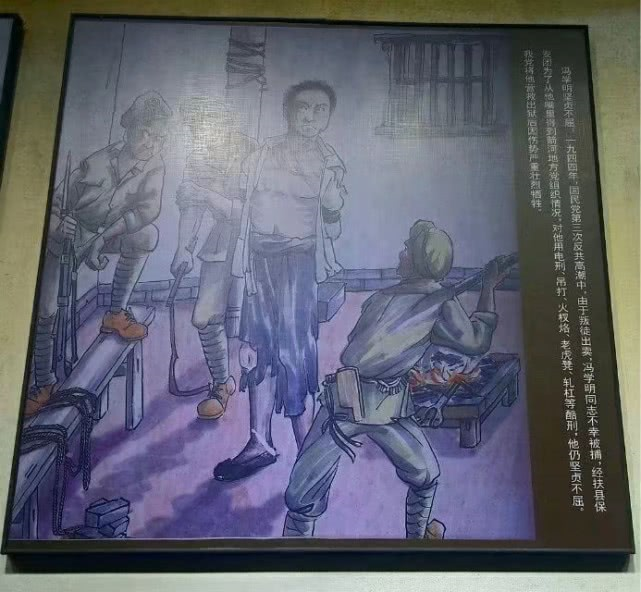 馮學明烈士受刑場景掛幅（鄂豫皖根據地消費合作社紀念館展廳）