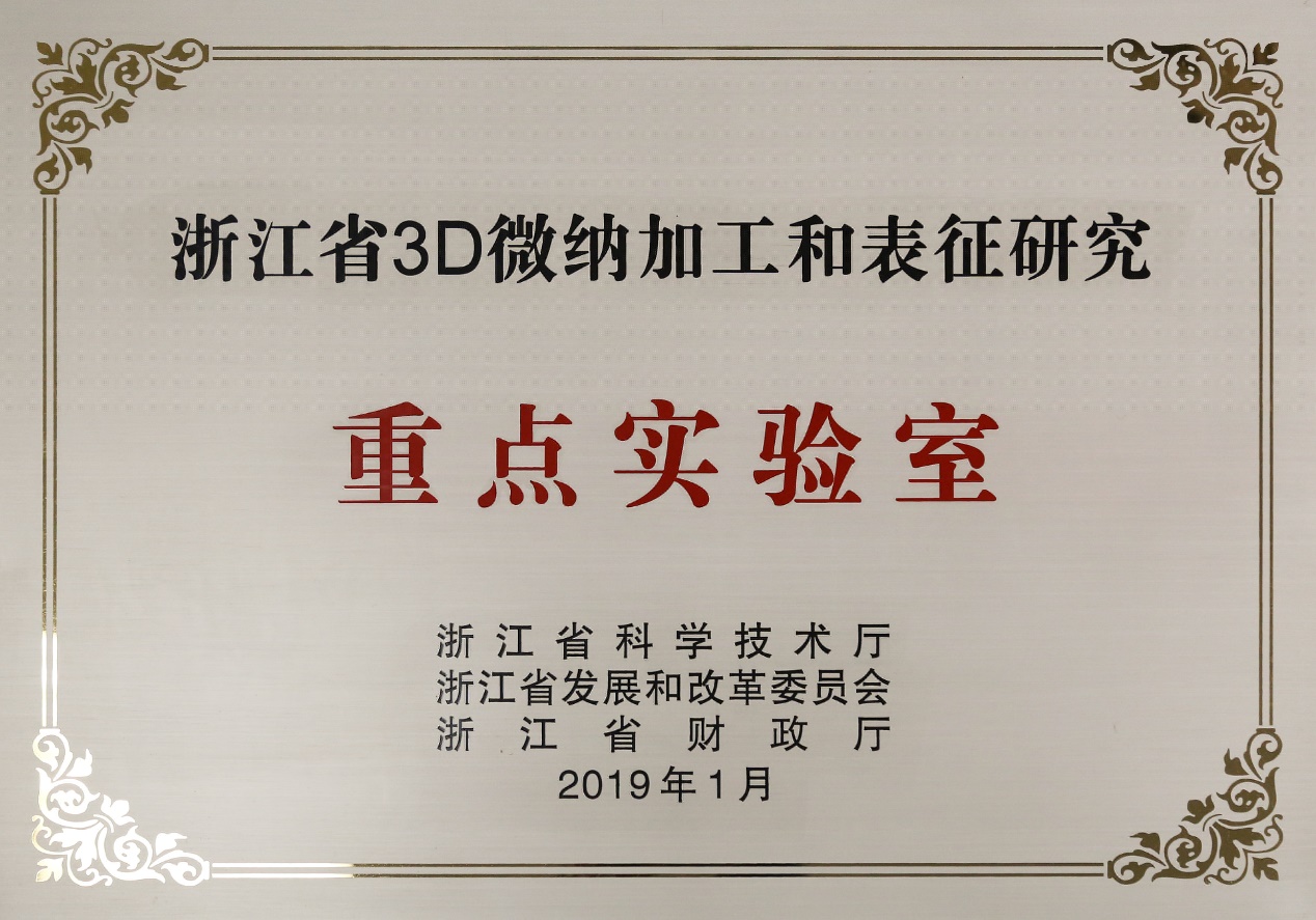 西湖大學工學院