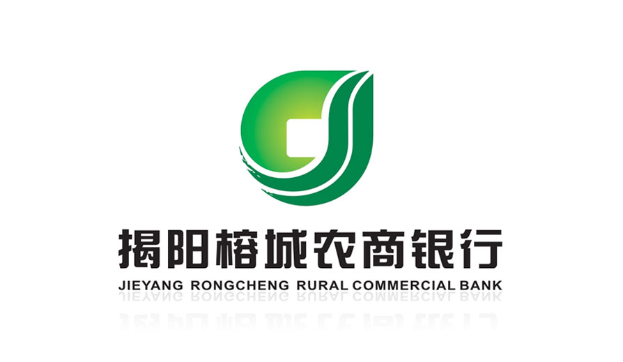 揭陽榕城農村商業銀行