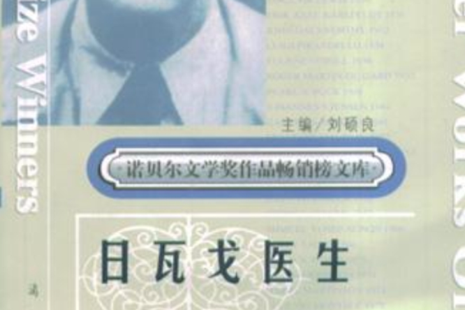 諾貝爾文學獎作品暢銷書文庫